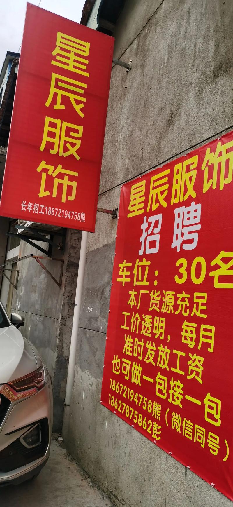 金華服裝廠招聘機修工信息，金華電機有限責任公司